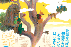 Poster Japan Final low res